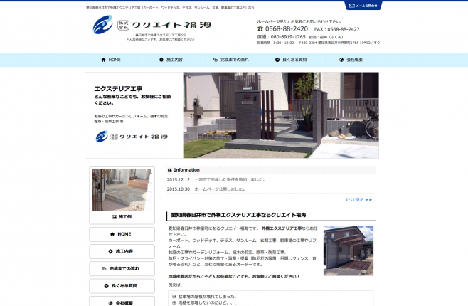 春日井ナビ運営事務局  HP制作 D-Marking