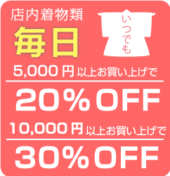 【閉店】★買います！売ります！八番館！★