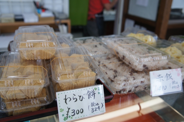 餅菓子処　餅彦