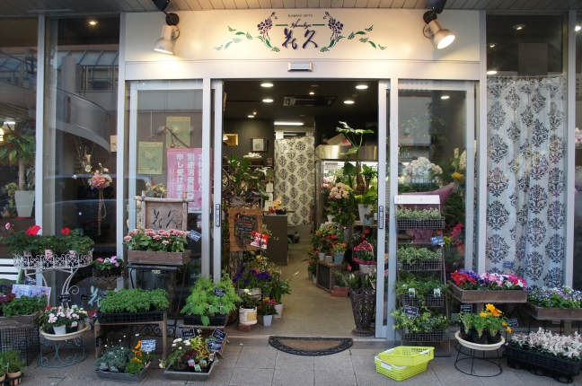 フラワーギフト　花久　勝川本店