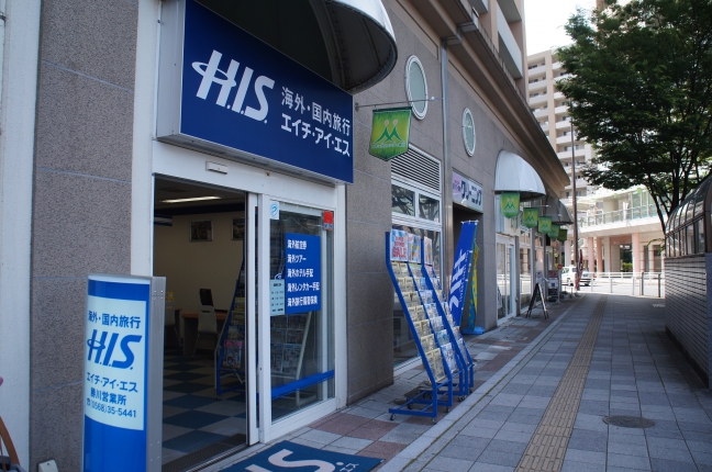 H.I.S  春日井営業所