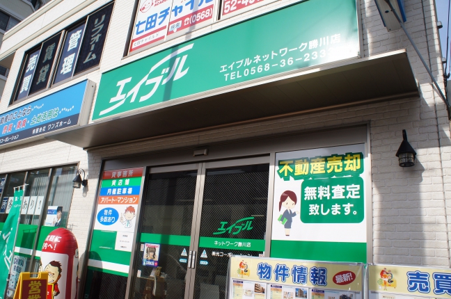 エイブルネットワーク　勝川店