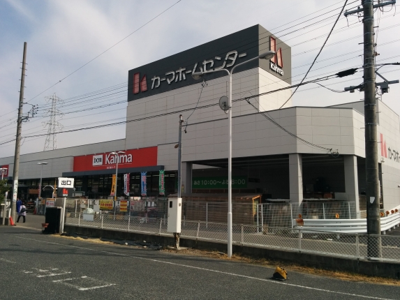 カーマホームセンター 松河戸インター店