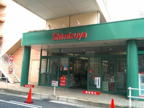 清水屋　春日井本店