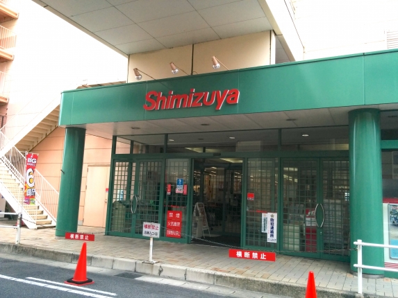 清水屋　春日井本店