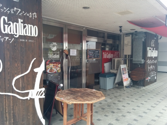 ナポリピッツァ&ワインのお店 Ton Gagliano（トン・ガリアーノ）勝川駅前店