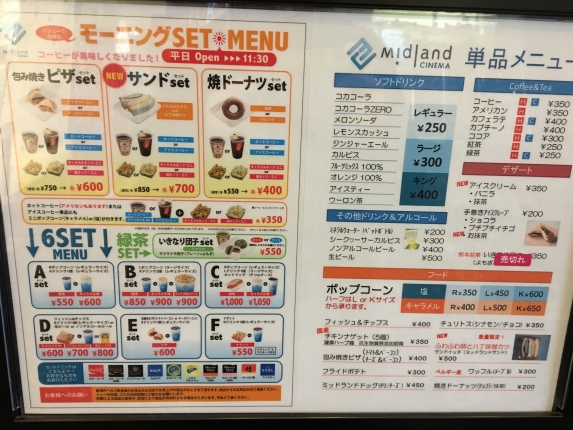 ミッドランドシネマ エアポートウォーク名古屋店