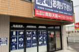 買取天国 春日井店 出張買取ok 買取天国 春日井店 出張買取ok