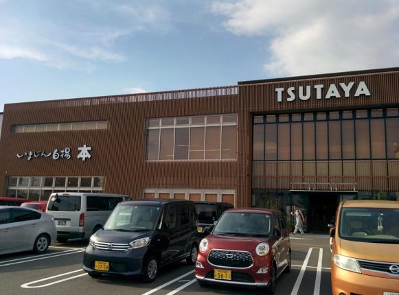 イマジン TSUTAYA春日井店