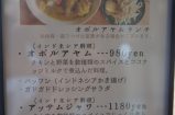 【閉店】カフェ サキーナ【インドネシア料理】