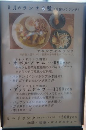 【閉店】カフェ サキーナ【インドネシア料理】