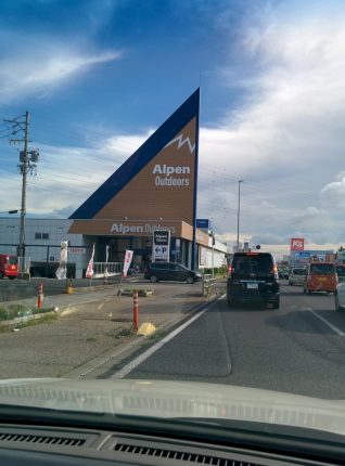 アルペンアウトドアーズ春日井店