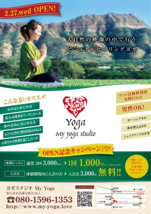 My-Yoga Studio（マイヨガスタジオ）