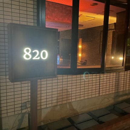 Bar 820 (ハニワ)　ダーツあり