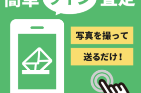 春日井市でガスコンロの買取は買取天国へ